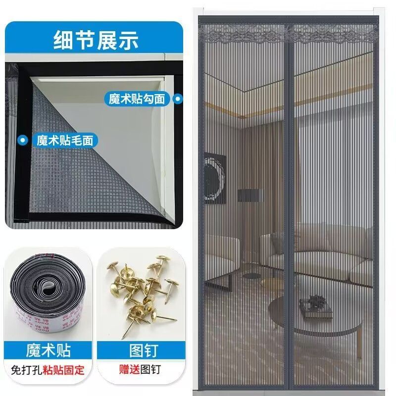 金刚网门帘夏季防蚊免打孔加密网孔磁性自吸静音门帘四季通用