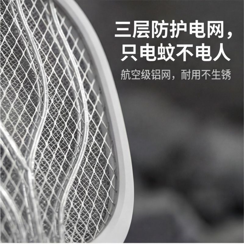 宝量电蚊拍苍蝇拍家用充电式大容量新款灭驱拍驱蚊神器电蚊子