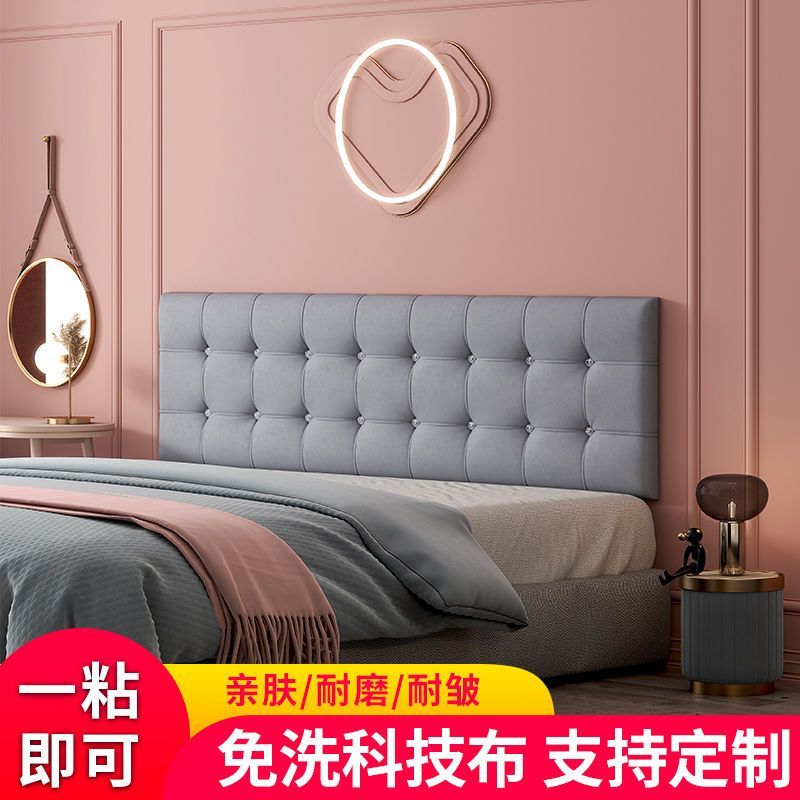 科技布床头榻榻米软包床头靠垫墙围子软包床头板自粘靠背围墙