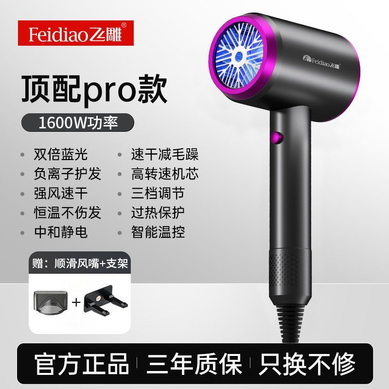 电吹风家用发廊吹风机大风力速干负离子护发大功率吹