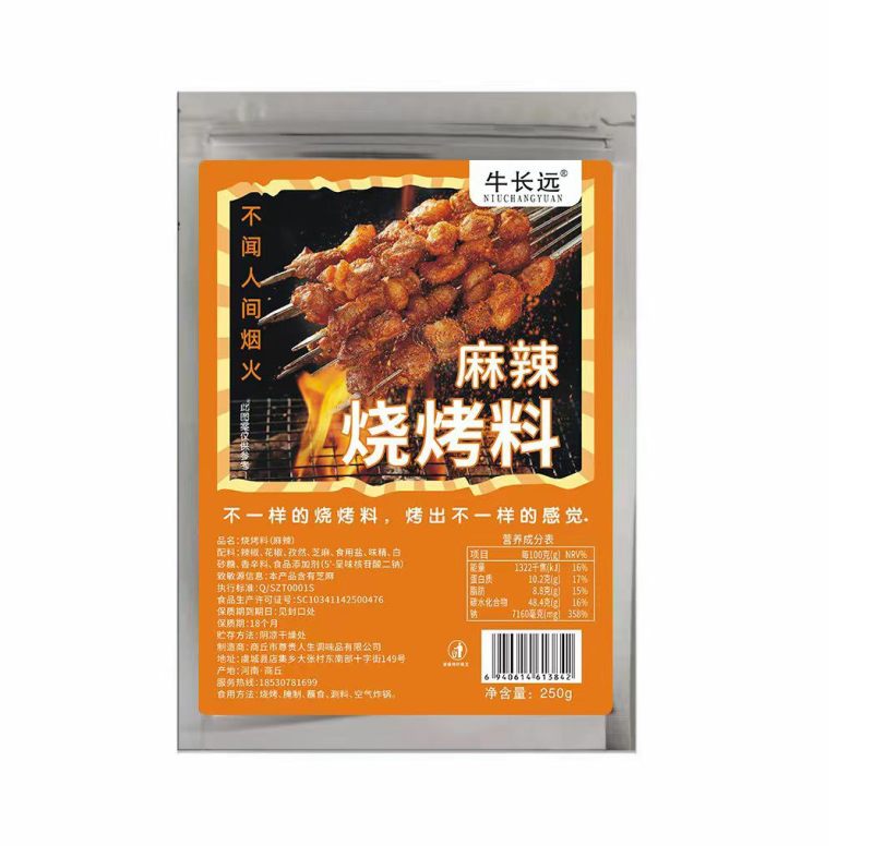 商丘货源250g袋装烧烤料三种口味烤肉蘸料通货批发