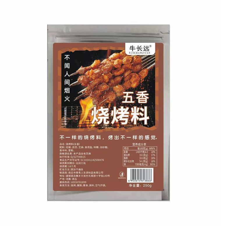 商丘货源250g袋装烧烤料三种口味烤肉蘸料通货批发