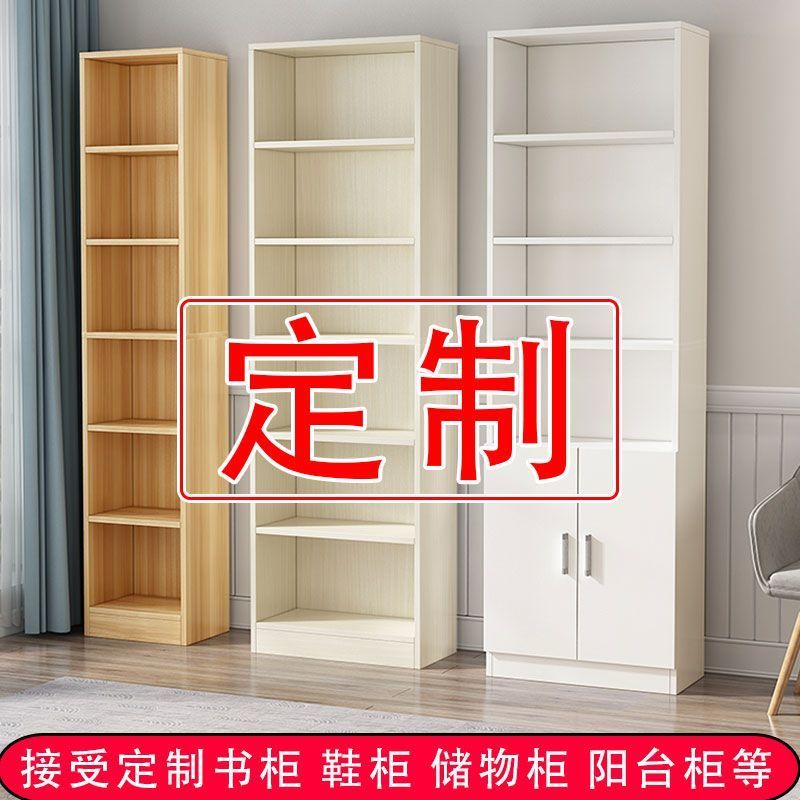 定做书架落地置物架学生定制书柜家用客厅简易收纳储物格子柜