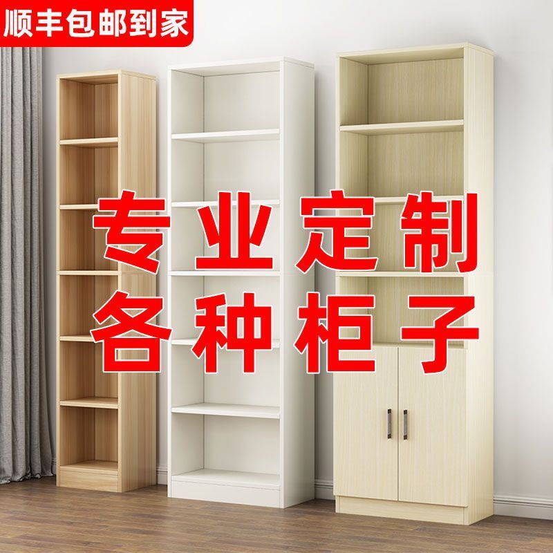 定做书架落地置物架学生定制书柜家用客厅简易收纳储物格子柜