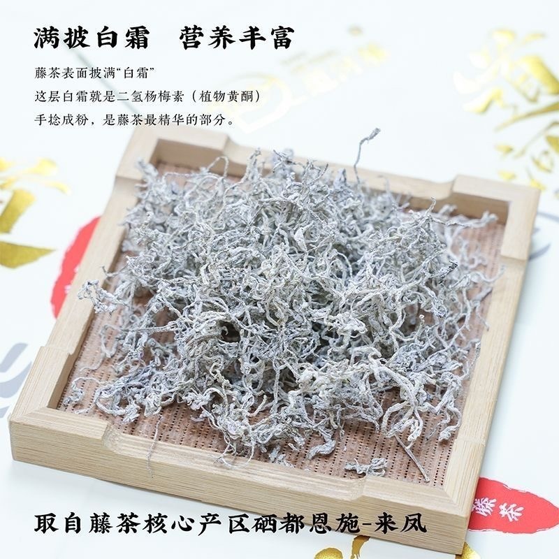 湖北恩施来风藤茶核心产区