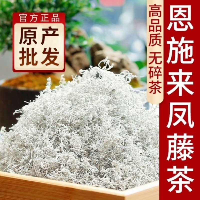 湖北恩施藤茶核心产区批发供应