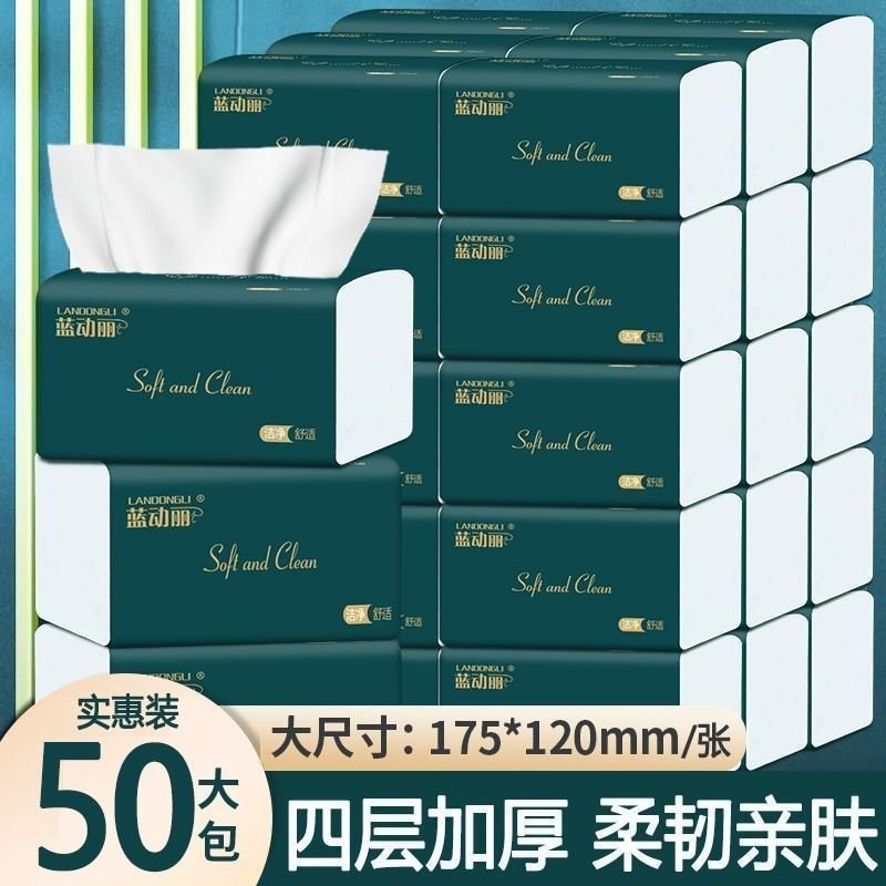 加量加厚大包抽纸整箱批发家用纸巾厕纸面巾纸宿舍卫生纸餐巾