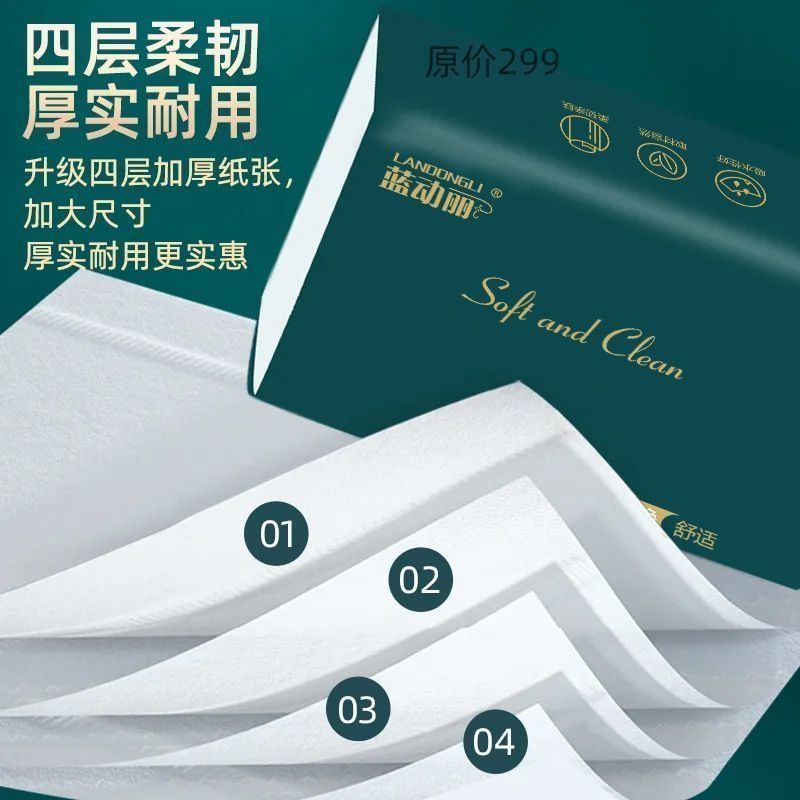 加量加厚大包抽纸整箱批发家用纸巾厕纸面巾纸宿舍卫生纸餐巾