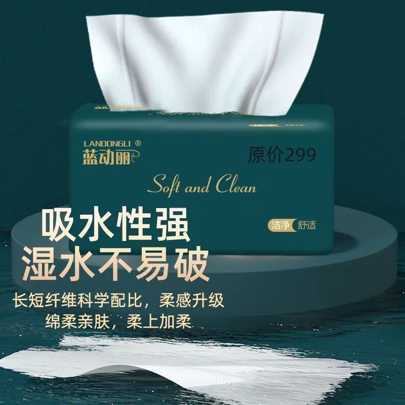 加量加厚大包抽纸整箱批发家用纸巾厕纸面巾纸宿舍卫生纸餐巾