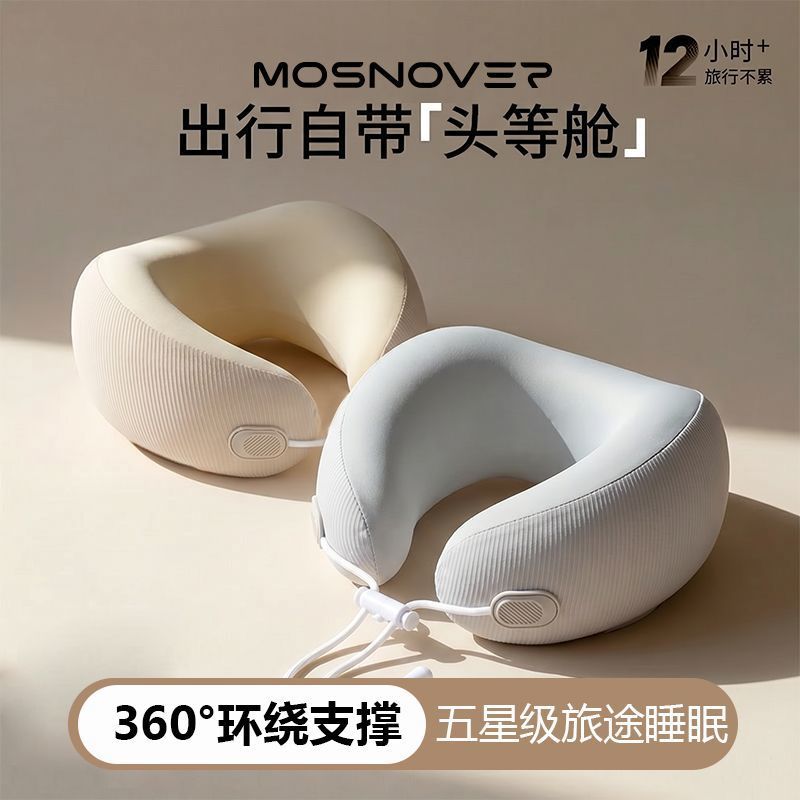 MOSNOVER莫斯诺梵颈枕便携卷卷U型枕旅行枕飞机枕头