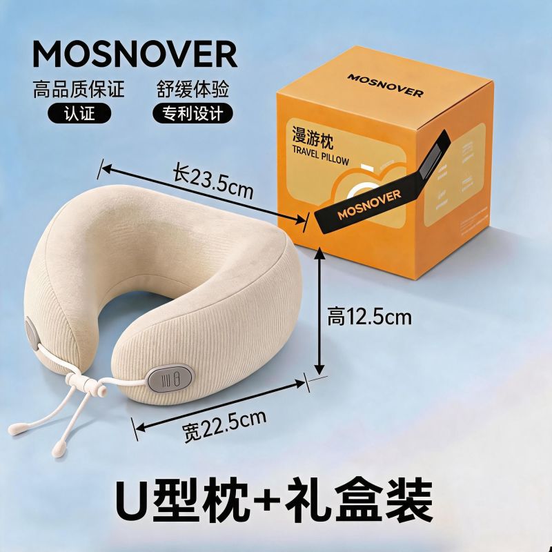 MOSNOVER莫斯诺梵颈枕便携卷卷U型枕旅行枕飞机枕头