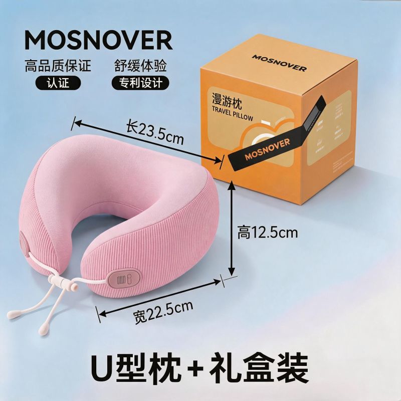 MOSNOVER莫斯诺梵颈枕便携卷卷U型枕旅行枕飞机枕头