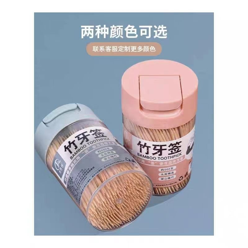 高温除菌天然竹制牙签（两盒）800根