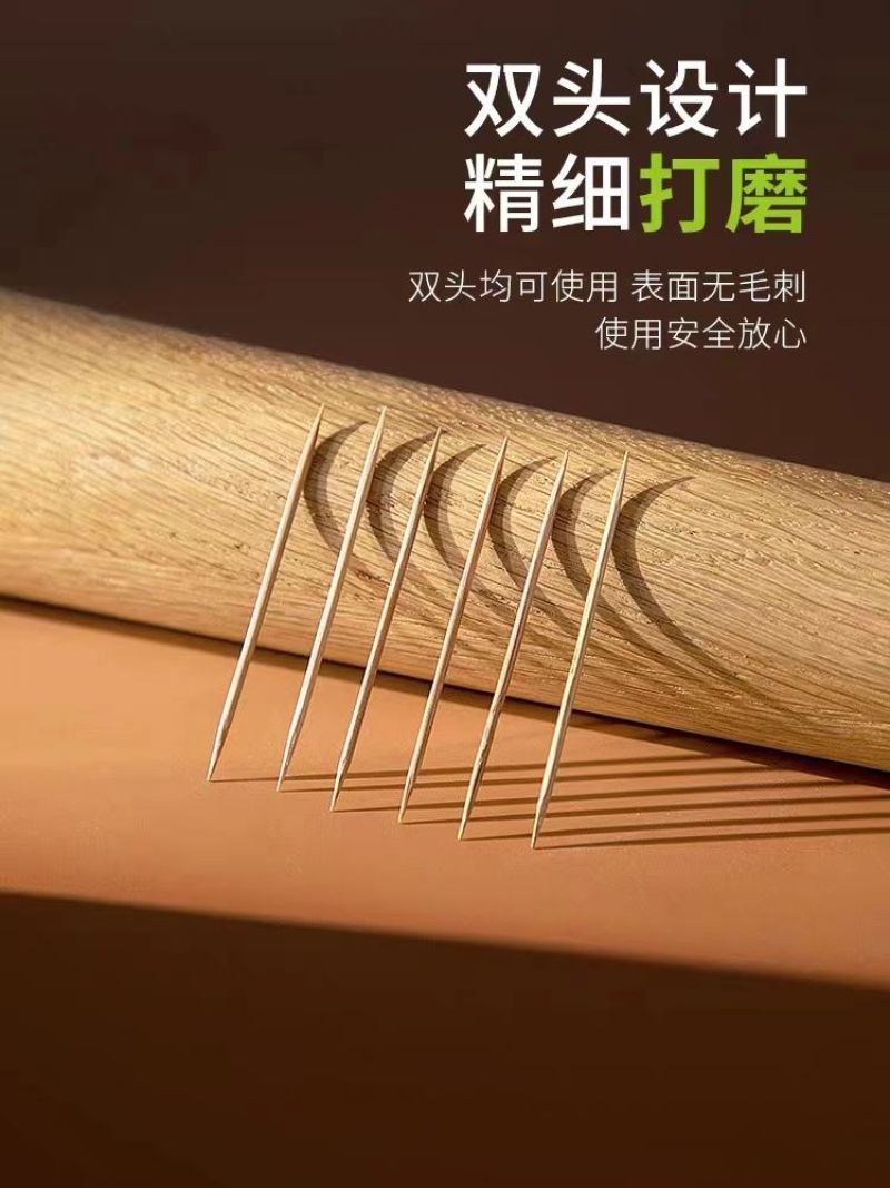 高温除菌天然竹制牙签（两盒）800根