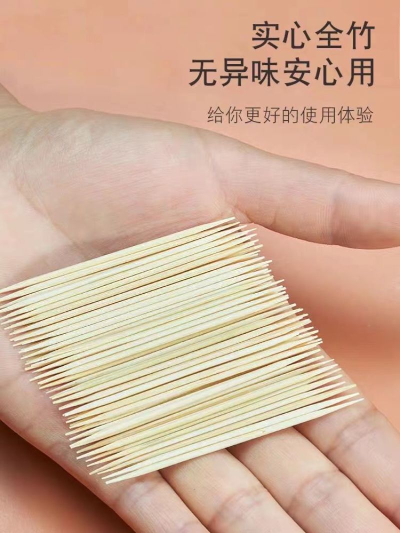 高温除菌天然竹制牙签（两盒）800根