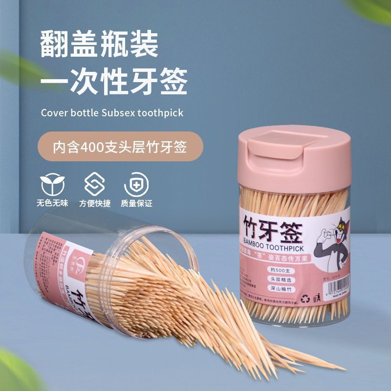 高温除菌天然竹制牙签（两盒）800根