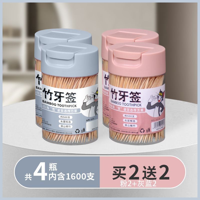 高温除菌天然竹制牙签（两盒）800根