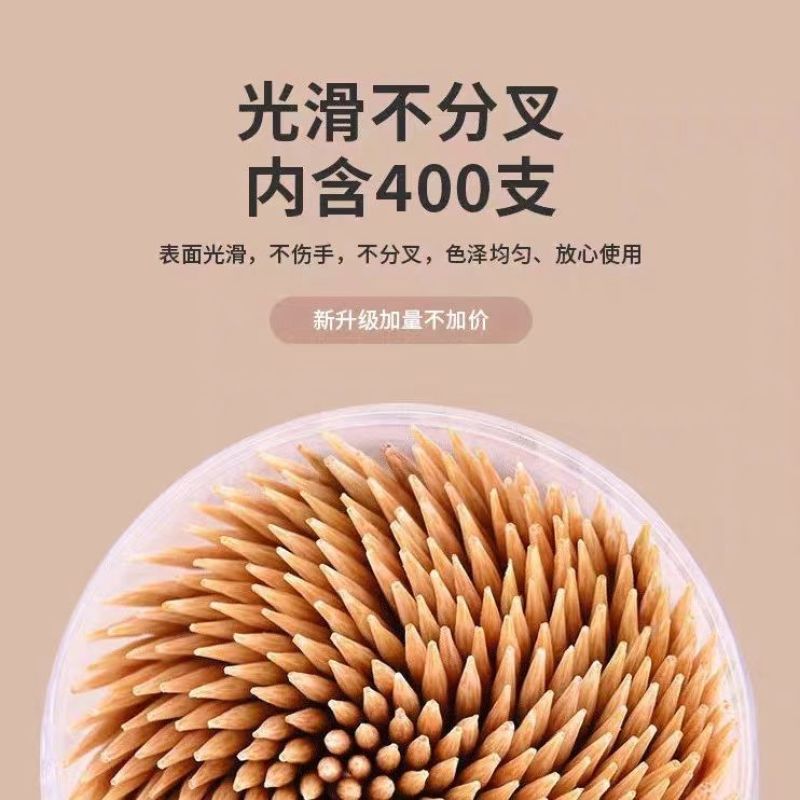 高温除菌天然竹制牙签（两盒）800根