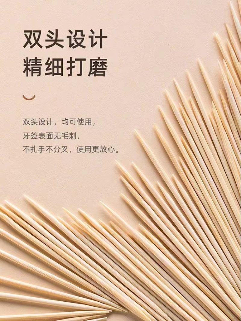 高温除菌天然竹制牙签（两盒）800根