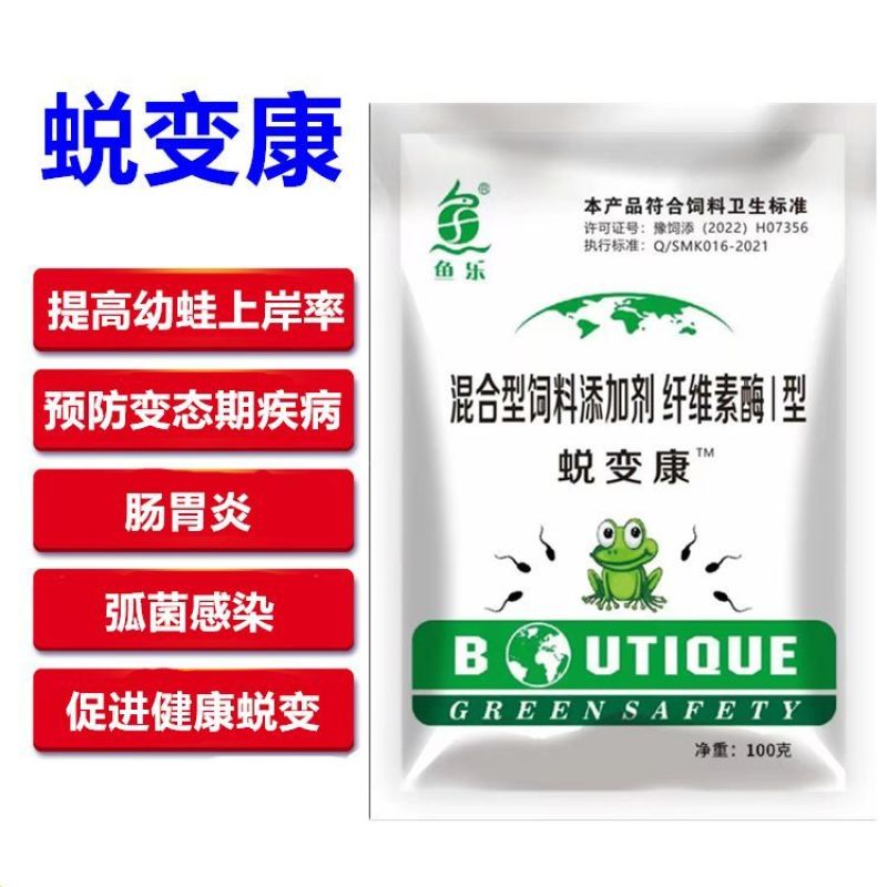 蝌蚪变态期专用产品-蜕变康