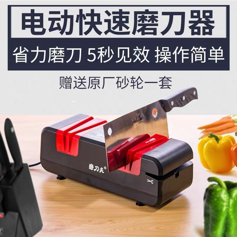 德国高精度电动磨刀神器多功能快速磨刀石家用菜刀厨房自动磨