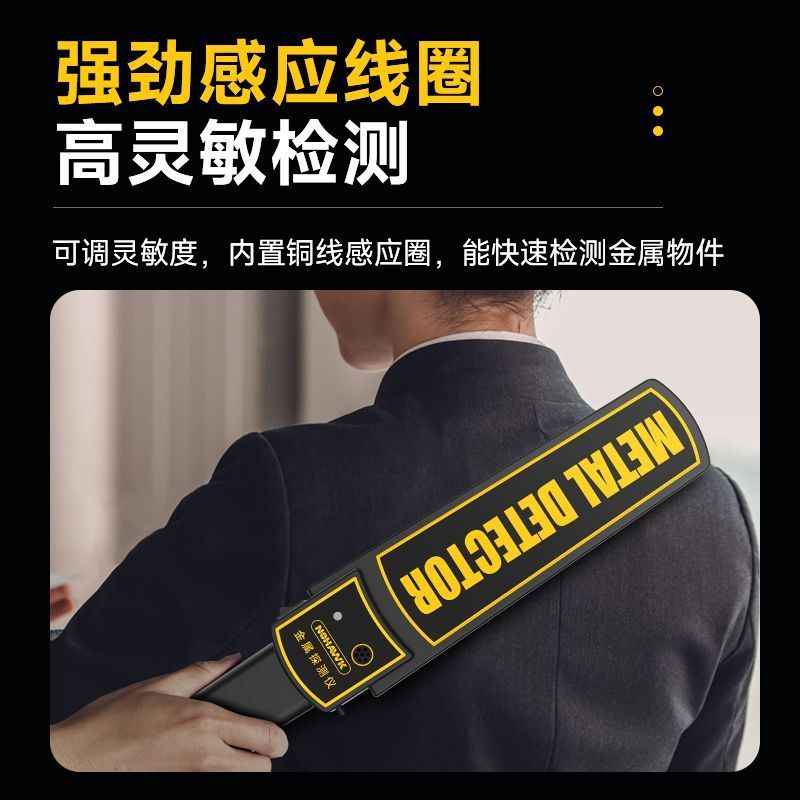 暗鹰金属探测器安检金属探测仪手持高精度手机考场车站小型安