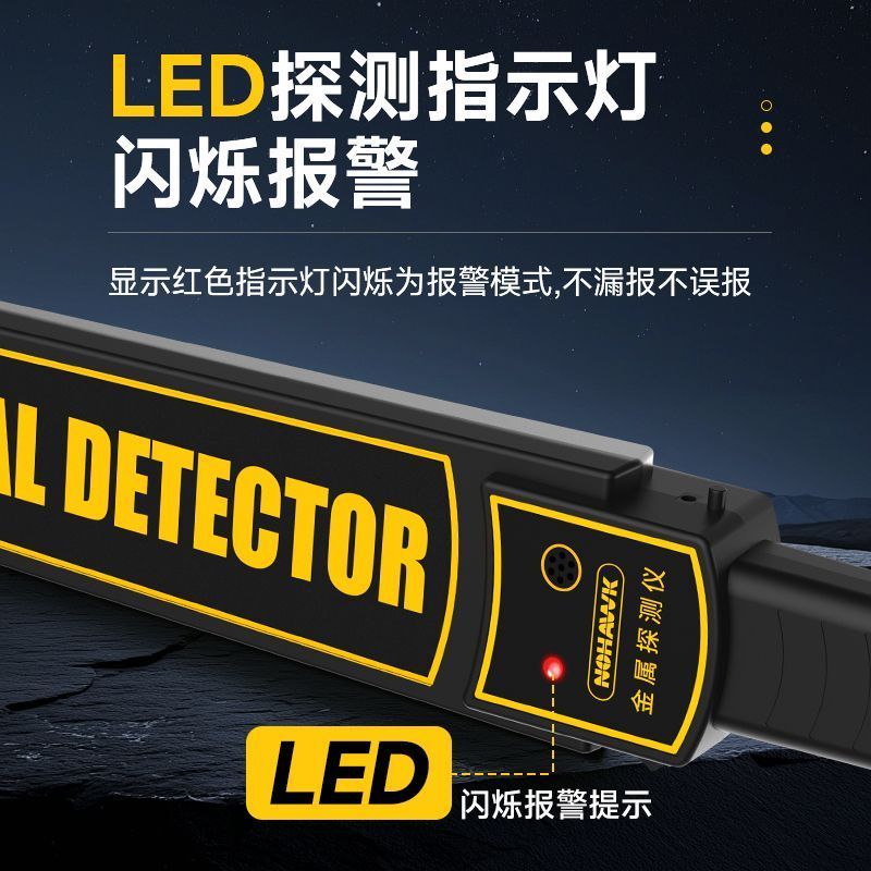 暗鹰金属探测器安检金属探测仪手持高精度手机考场车站小型安