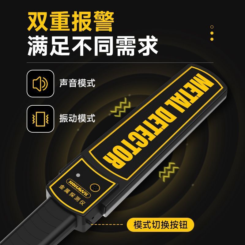 暗鹰金属探测器安检金属探测仪手持高精度手机考场车站小型安