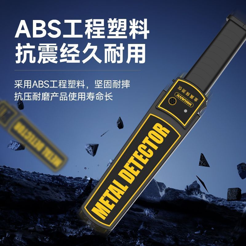 暗鹰金属探测器安检金属探测仪手持高精度手机考场车站小型安