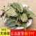 精选新货柿子叶霜后绿柿子叶晒干柿叶煮水中药材批发零售