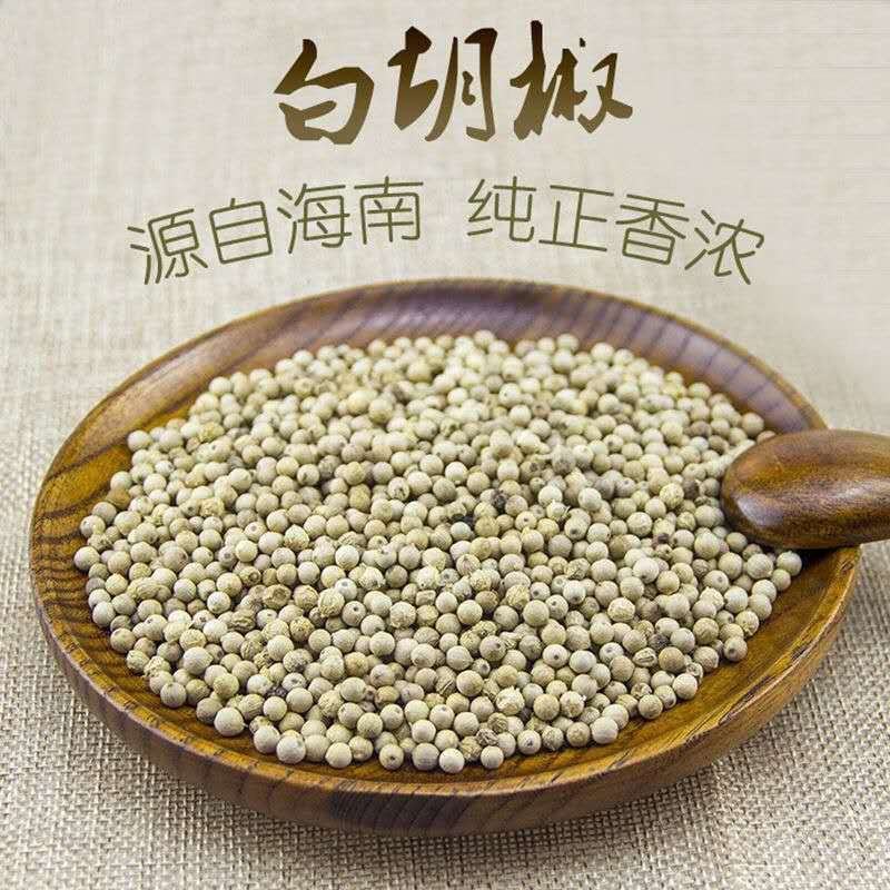 海南胡椒精选白胡椒纯正家用去腥胡椒粉调味品颗粒提鲜香料