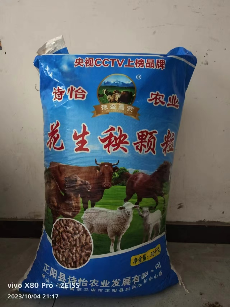 花生秧颗粒，厂家供货，大量供应，诚信经营，欢迎咨询
