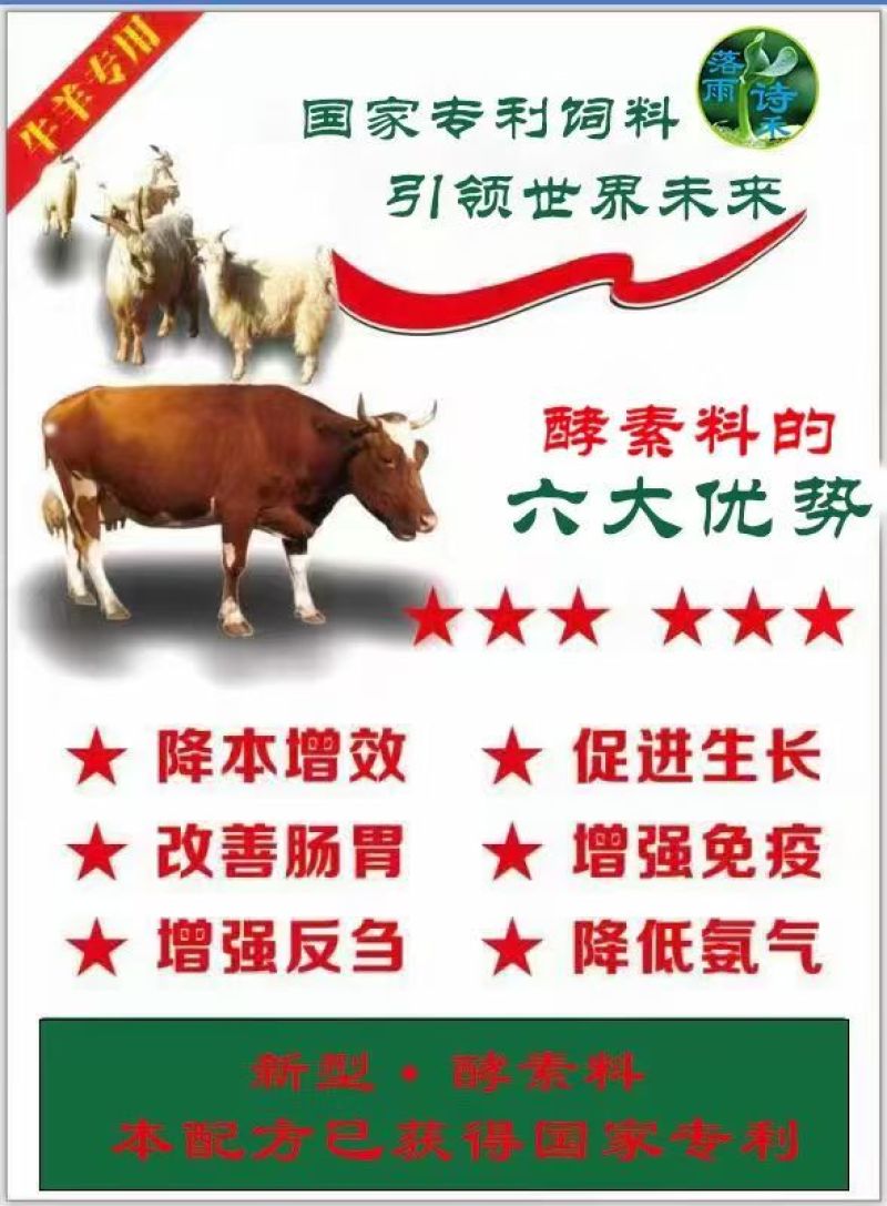 发酵饲料，厂家供货，大量供应，长期有货，欢迎咨询