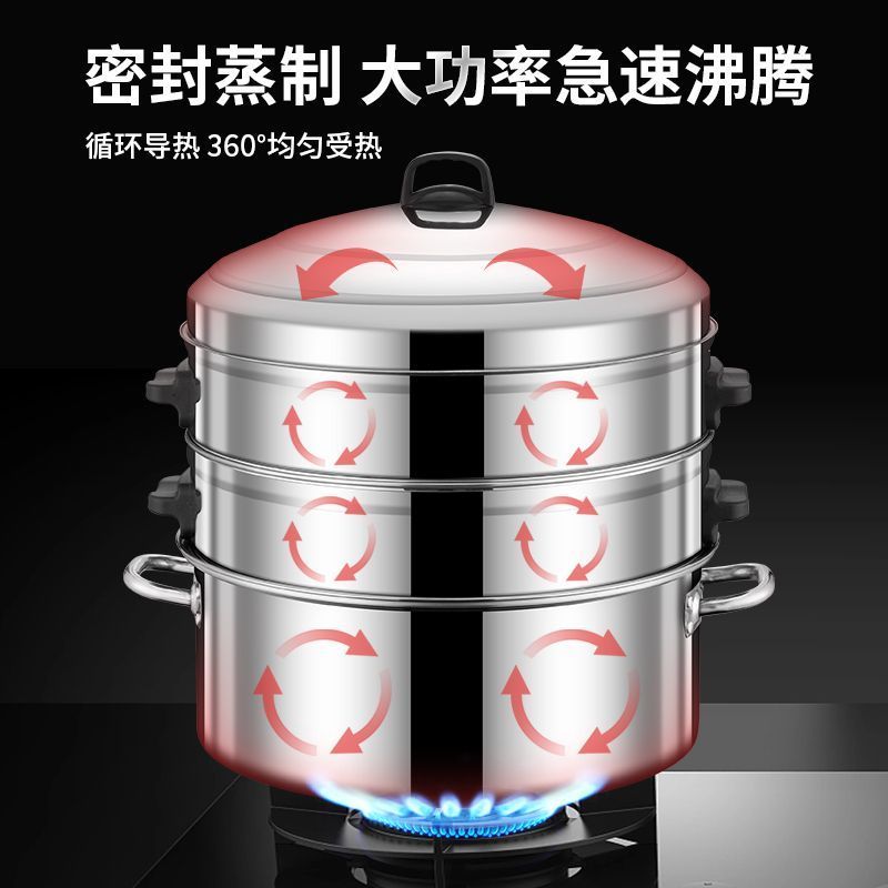 加厚不锈钢蒸锅炖蒸鱼蒸包蒸煮多功能商用蒸笼锅大容量多层蒸