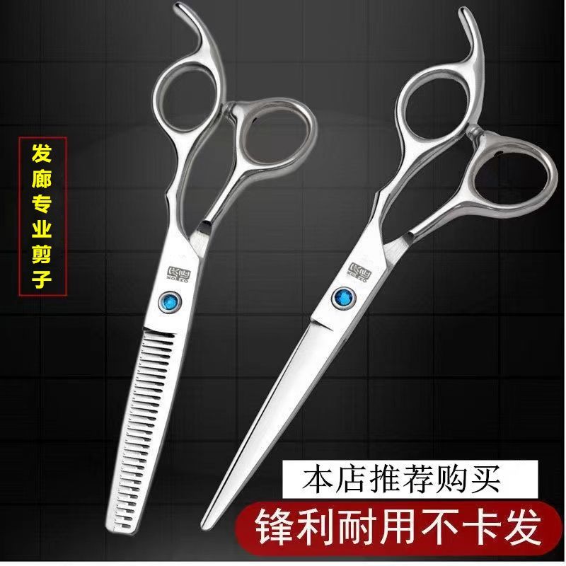 正品灰匠理发剪刀发型师专业美发剪平剪打薄牙剪自己家用刘海
