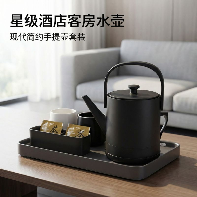 酒店客房水壶套装民宿托盘全季同款漱口杯电热水壶套装定制L