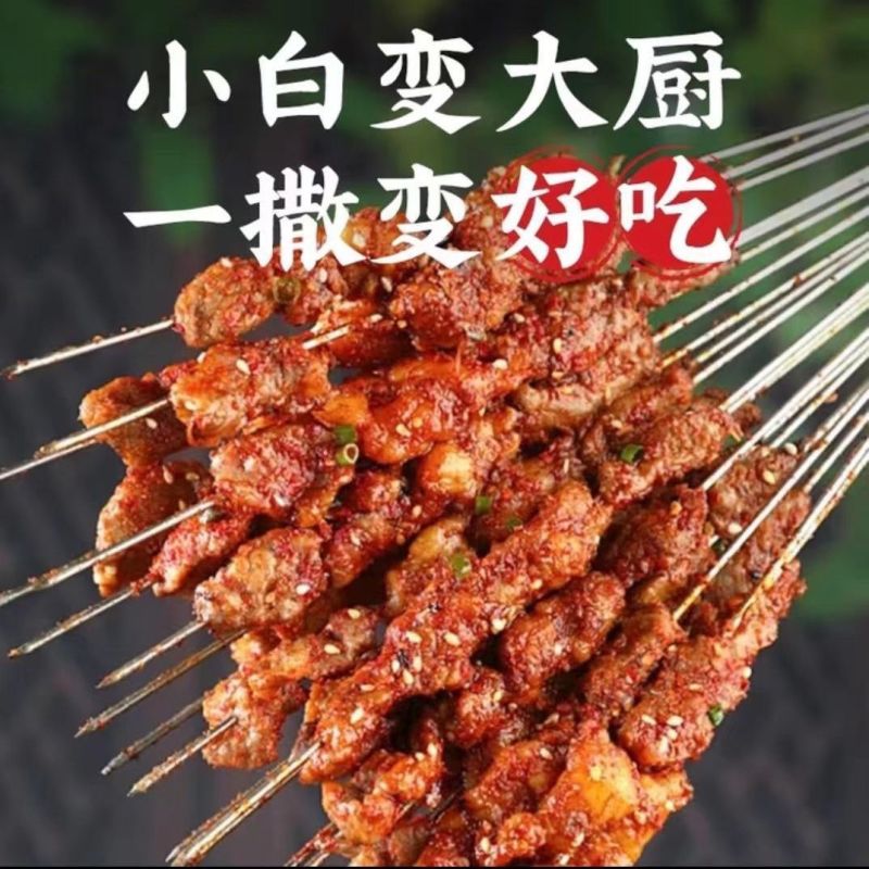 商丘货源250g袋装烧烤料三种口味烤肉蘸料通货批发