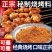 商丘货源250g袋装烧烤料三种口味烤肉蘸料通货批发