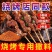 商丘货源250g袋装烧烤料三种口味烤肉蘸料通货批发