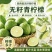 塔希提无籽青柠檬