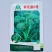中蔬青花薹6号杂交西兰苔种子中晚熟侧枝多耐热耐寒春秋蔬菜