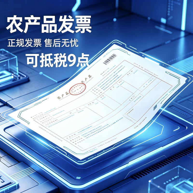 发票凭证打印纸农产品可坻9