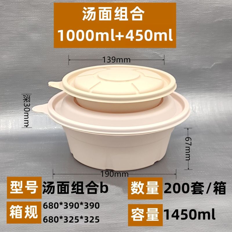 玉米淀粉外卖一次性打包盒圆形带盖加厚食品级带盖沙拉可降解