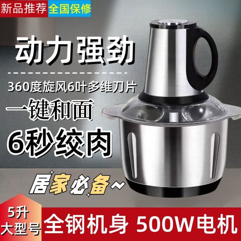正品绞肉机家用电动厨房搅拌机不锈钢多功能料理蒜泥辣椒和面