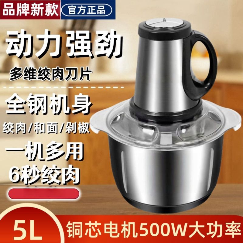 正品绞肉机家用电动厨房搅拌机不锈钢多功能料理蒜泥辣椒和面