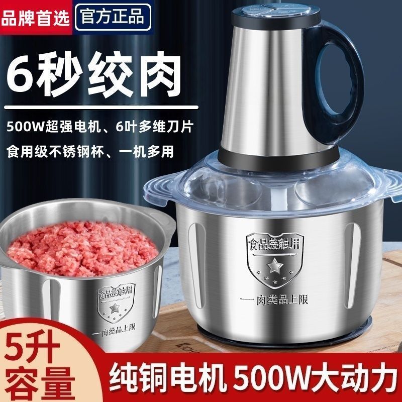 正品绞肉机家用电动厨房搅拌机不锈钢多功能料理蒜泥辣椒和面