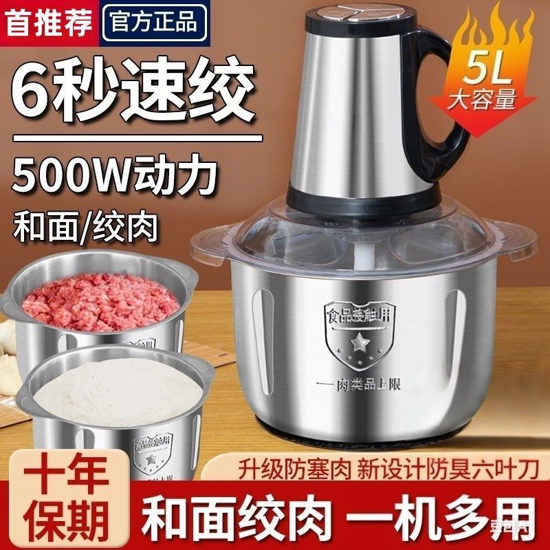 正品绞肉机家用电动厨房搅拌机不锈钢多功能料理蒜泥辣椒和面