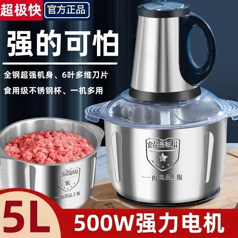 正品绞肉机家用电动厨房搅拌机不锈钢多功能料理蒜泥辣椒和面