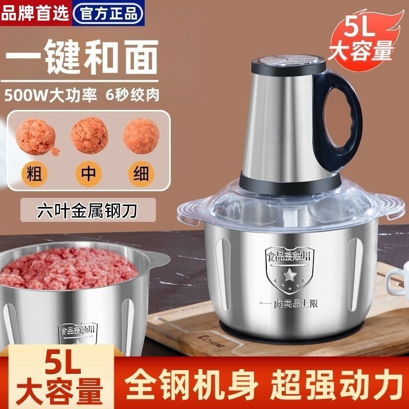 正品绞肉机家用电动厨房搅拌机不锈钢多功能料理蒜泥辣椒和面