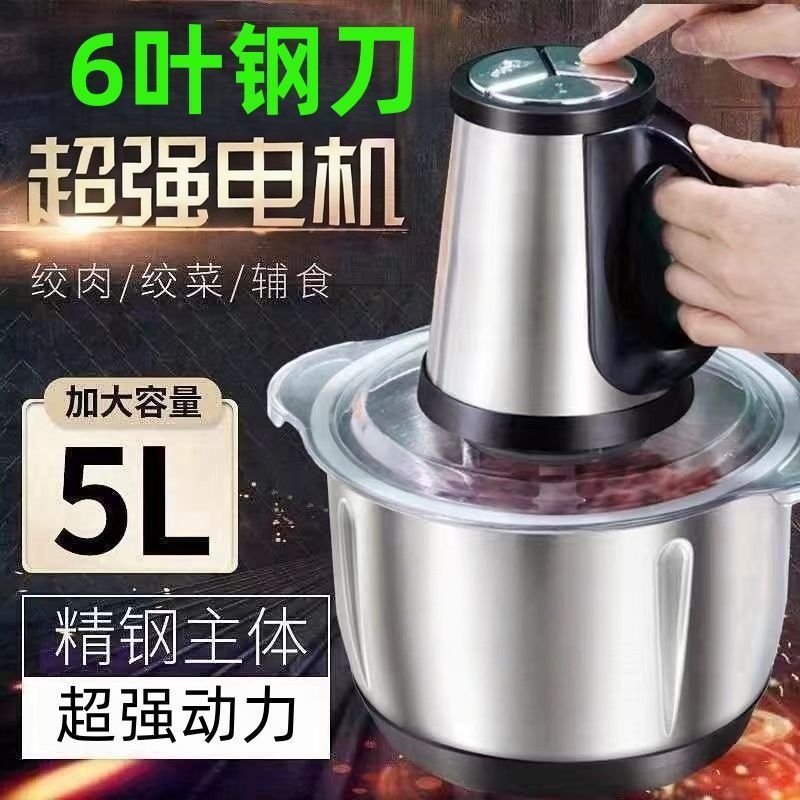 正品绞肉机家用电动厨房搅拌机不锈钢多功能料理蒜泥辣椒和面
